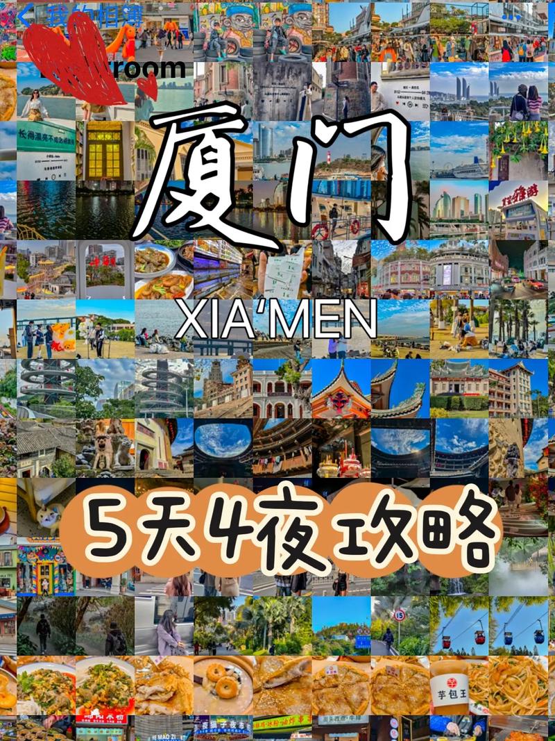 厦门五天四晚自由行攻略,厦门五天四晚自由行攻略图-第5张图片-诗丽旅游网 厦门五天四晚自由行攻略,厦门五天四晚自由行攻略图-第5张图片-诗丽旅游网