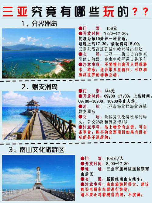 海南三亚旅游攻略必去景点自驾,海南三亚旅游必去景点推荐?-第4张图片-诗丽旅游网 海南三亚旅游攻略必去景点自驾,海南三亚旅游必去景点推荐?-第4张图片-诗丽旅游网
