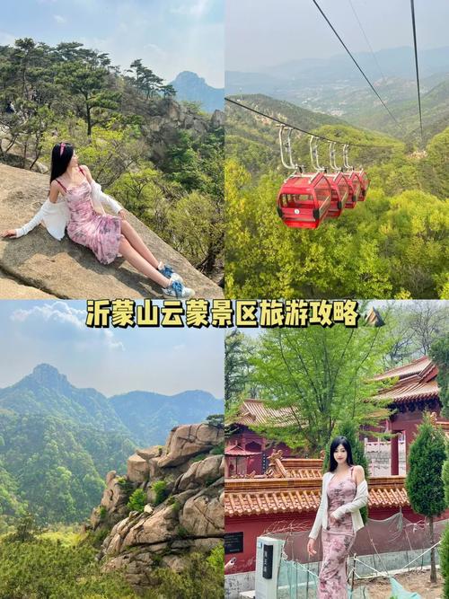 沂蒙山旅游攻略必去景点,沂蒙山旅游景点自驾游攻略?-第3张图片-诗丽旅游网 沂蒙山旅游攻略必去景点,沂蒙山旅游景点自驾游攻略?-第3张图片-诗丽旅游网