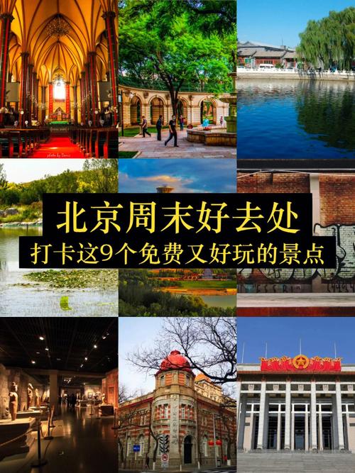 北京游玩室内景点?北京好玩的室内景点推荐?-第6张图片-诗丽旅游网 北京游玩室内景点?北京好玩的室内景点推荐?-第6张图片-诗丽旅游网