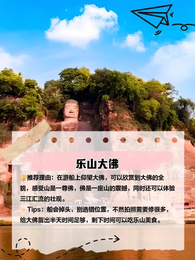 乐山旅游景点大全最新路线攻略,乐山旅游景点大全最新路线攻略一日游?-第2张图片-诗丽旅游网 乐山旅游景点大全最新路线攻略,乐山旅游景点大全最新路线攻略一日游?-第2张图片-诗丽旅游网