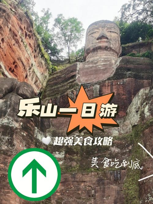 乐山旅游景点大全最新路线攻略,乐山旅游景点大全最新路线攻略一日游?-第3张图片-诗丽旅游网 乐山旅游景点大全最新路线攻略,乐山旅游景点大全最新路线攻略一日游?-第3张图片-诗丽旅游网