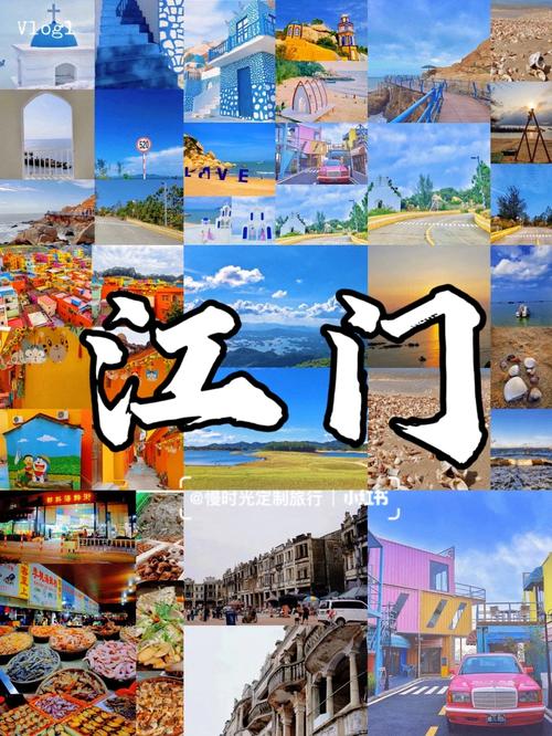 江门旅游攻略必去景点推荐,江门旅游攻略必去景点推荐一下?-第4张图片-诗丽旅游网 江门旅游攻略必去景点推荐,江门旅游攻略必去景点推荐一下?-第4张图片-诗丽旅游网