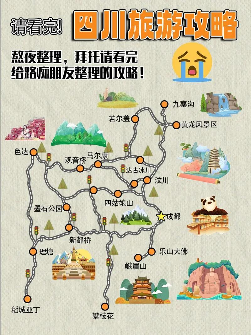 四川旅游路线安排最新?四川旅游路线安排最新消息?-第1张图片-诗丽旅游网 四川旅游路线安排最新?四川旅游路线安排最新消息?-第1张图片-诗丽旅游网