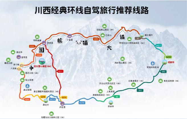 四川旅游路线安排最新?四川旅游路线安排最新消息?-第2张图片-诗丽旅游网 四川旅游路线安排最新?四川旅游路线安排最新消息?-第2张图片-诗丽旅游网