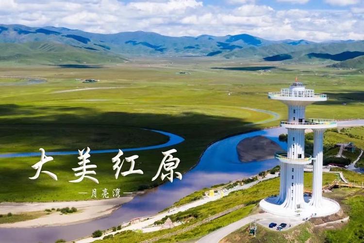 红原旅游景点攻略一日游?红原旅游景点攻略一日游?-第4张图片-诗丽旅游网 红原旅游景点攻略一日游?红原旅游景点攻略一日游?-第4张图片-诗丽旅游网