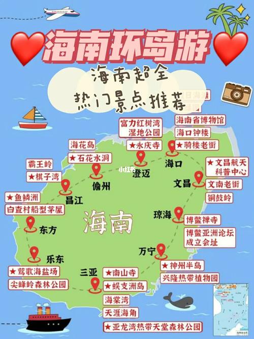 海南岛游玩攻略4天?海南岛游玩攻略4天一日游?-第4张图片-诗丽旅游网 海南岛游玩攻略4天?海南岛游玩攻略4天一日游?-第4张图片-诗丽旅游网