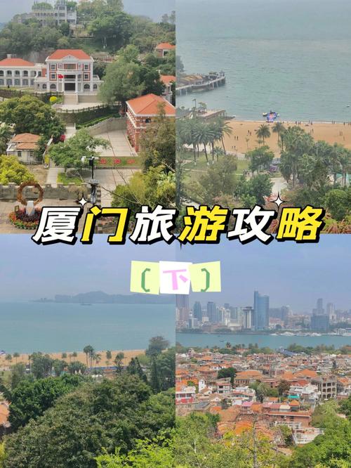 厦门旅游攻略自由行最佳线路2天,厦门旅游自由行攻略攻略?-第2张图片-诗丽旅游网 厦门旅游攻略自由行最佳线路2天,厦门旅游自由行攻略攻略?-第2张图片-诗丽旅游网
