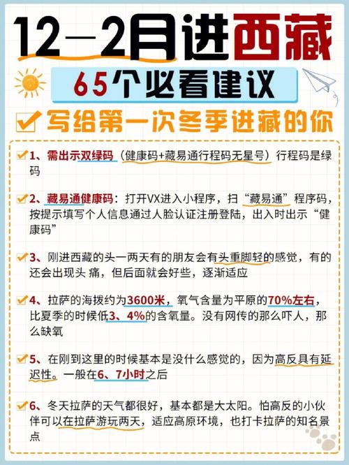 拉萨旅游攻略费用查询,拉萨旅游景点门票费用-第4张图片-诗丽旅游网 拉萨旅游攻略费用查询,拉萨旅游景点门票费用-第4张图片-诗丽旅游网