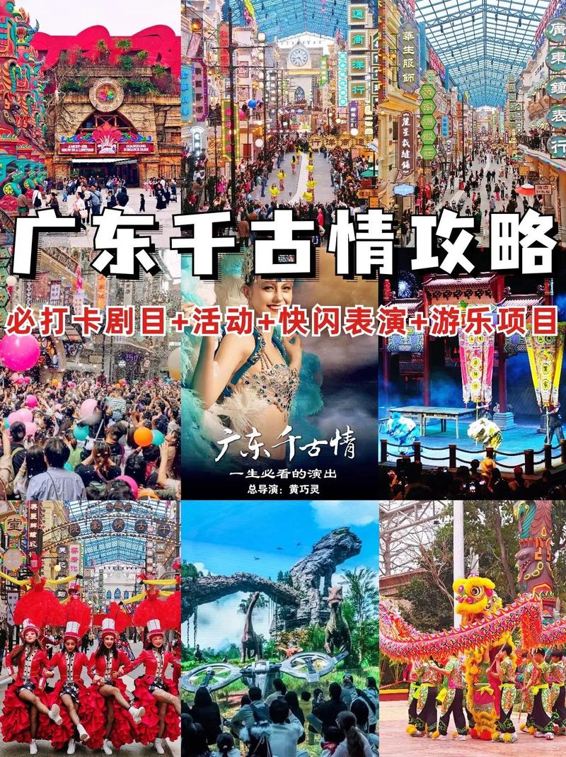 广东旅游攻略景点必去处,广东旅游攻略必去景点推荐-第3张图片-诗丽旅游网 广东旅游攻略景点必去处,广东旅游攻略必去景点推荐-第3张图片-诗丽旅游网