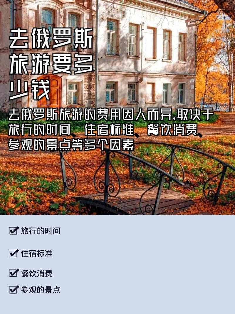 俄罗斯旅游线路及费用?俄罗斯最热门的旅游线路?-第3张图片-诗丽旅游网 俄罗斯旅游线路及费用?俄罗斯最热门的旅游线路?-第3张图片-诗丽旅游网