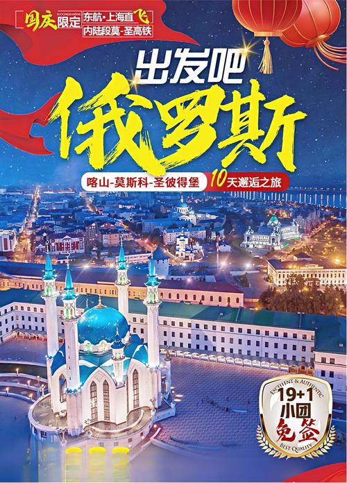 俄罗斯旅游线路及费用?俄罗斯最热门的旅游线路?-第4张图片-诗丽旅游网 俄罗斯旅游线路及费用?俄罗斯最热门的旅游线路?-第4张图片-诗丽旅游网