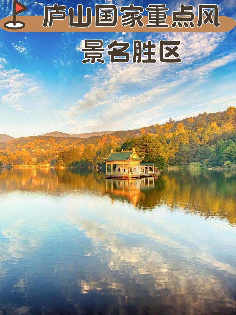 九江旅游攻略必去的景点免费开放,九江值得一去的免费景点?-第2张图片-诗丽旅游网 九江旅游攻略必去的景点免费开放,九江值得一去的免费景点?-第2张图片-诗丽旅游网