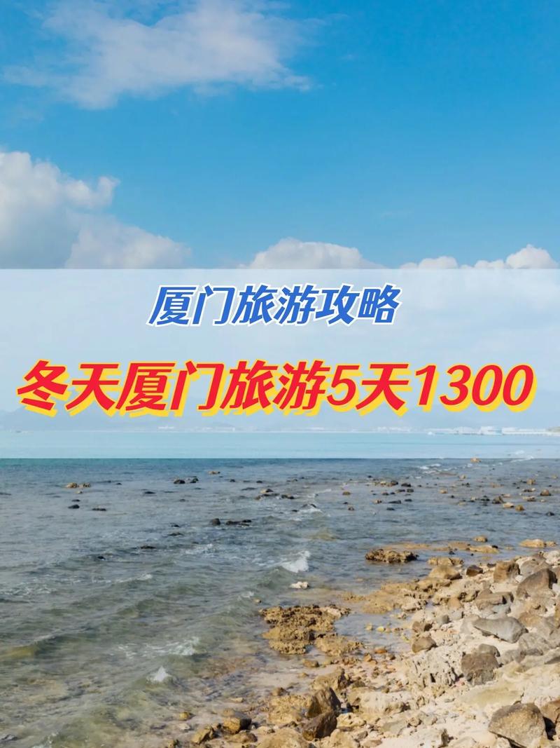 夏门风景点攻略,夏门风景点攻略大登岛?-第1张图片-诗丽旅游网 夏门风景点攻略,夏门风景点攻略大登岛?-第1张图片-诗丽旅游网