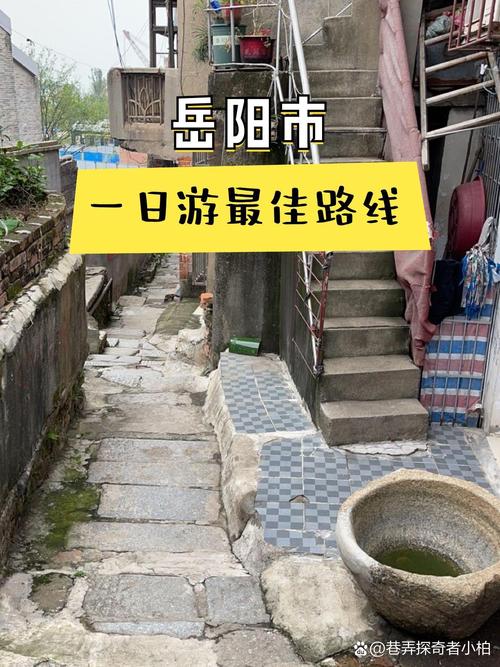 岳阳旅游景点攻略二日游,岳阳旅游景点攻略二日游路线?-第2张图片-诗丽旅游网 岳阳旅游景点攻略二日游,岳阳旅游景点攻略二日游路线?-第2张图片-诗丽旅游网
