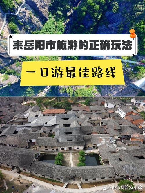 岳阳旅游景点攻略二日游,岳阳旅游景点攻略二日游路线?-第5张图片-诗丽旅游网 岳阳旅游景点攻略二日游,岳阳旅游景点攻略二日游路线?-第5张图片-诗丽旅游网