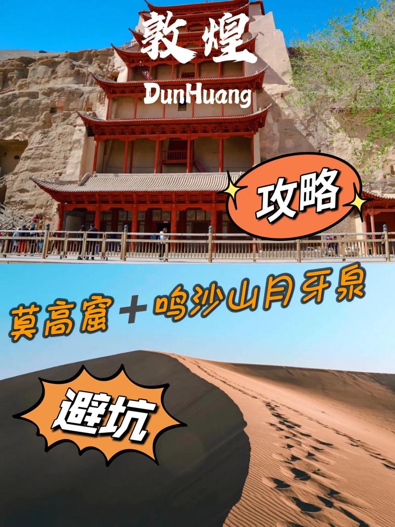 敦煌旅游攻略大全,敦煌旅游攻略自助游-第2张图片-诗丽旅游网 敦煌旅游攻略大全,敦煌旅游攻略自助游-第2张图片-诗丽旅游网