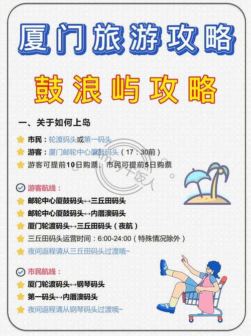 鼓浪屿旅游攻略大全,鼓浪屿游览攻略-第1张图片-诗丽旅游网 鼓浪屿旅游攻略大全,鼓浪屿游览攻略-第1张图片-诗丽旅游网