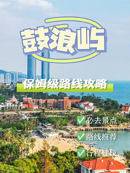 鼓浪屿旅游攻略大全,鼓浪屿游览攻略-第5张图片-诗丽旅游网 鼓浪屿旅游攻略大全,鼓浪屿游览攻略-第5张图片-诗丽旅游网