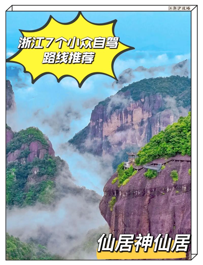 浙江一日游自驾游攻略,浙江一日游必去景点推荐自驾?-第3张图片-诗丽旅游网 浙江一日游自驾游攻略,浙江一日游必去景点推荐自驾?-第3张图片-诗丽旅游网