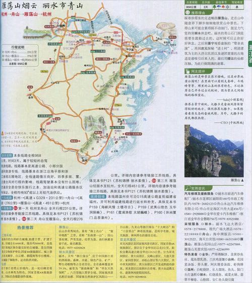 浙江一日游自驾游攻略,浙江一日游必去景点推荐自驾?-第6张图片-诗丽旅游网 浙江一日游自驾游攻略,浙江一日游必去景点推荐自驾?-第6张图片-诗丽旅游网