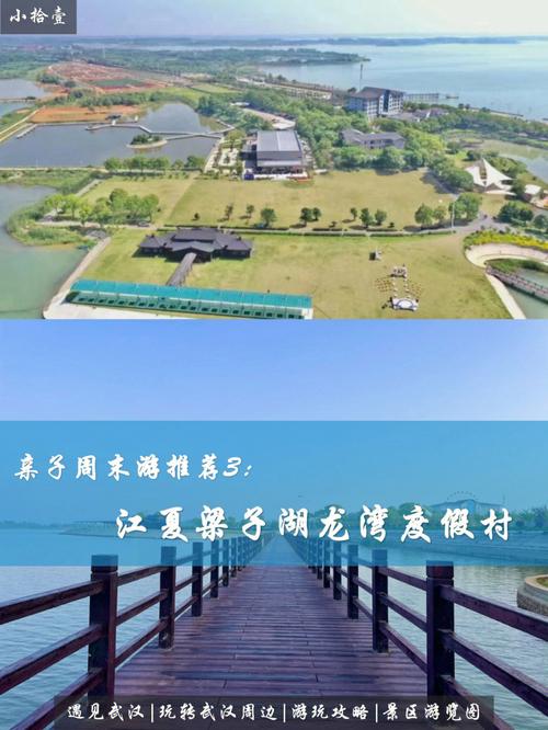 梁子湖生态旅游区旅游路线?梁子湖生态旅游度假村?-第3张图片-诗丽旅游网 梁子湖生态旅游区旅游路线?梁子湖生态旅游度假村?-第3张图片-诗丽旅游网