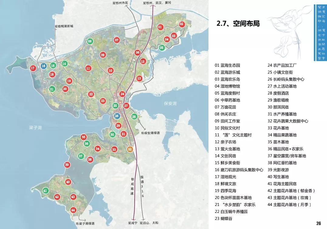梁子湖生态旅游区旅游路线?梁子湖生态旅游度假村?-第5张图片-诗丽旅游网 梁子湖生态旅游区旅游路线?梁子湖生态旅游度假村?-第5张图片-诗丽旅游网