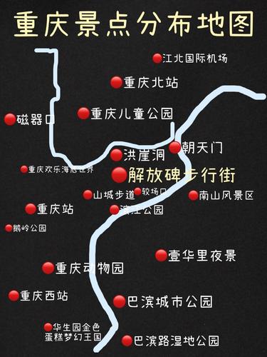 重庆旅游攻略重庆一日游路线,重庆旅一日游景点大全-第3张图片-诗丽旅游网 重庆旅游攻略重庆一日游路线,重庆旅一日游景点大全-第3张图片-诗丽旅游网
