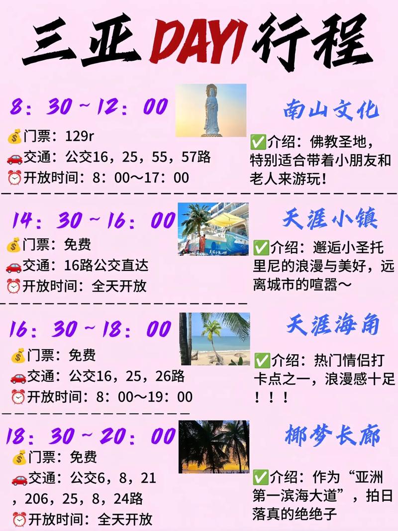 三亚旅游自驾游路线,三亚旅游自驾游路线图-第2张图片-诗丽旅游网 三亚旅游自驾游路线,三亚旅游自驾游路线图-第2张图片-诗丽旅游网