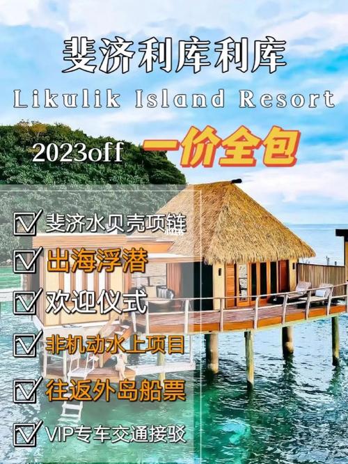 斐济旅游攻略必去景点?斐济旅游攻略必去景点大全?-第1张图片-诗丽旅游网 斐济旅游攻略必去景点?斐济旅游攻略必去景点大全?-第1张图片-诗丽旅游网