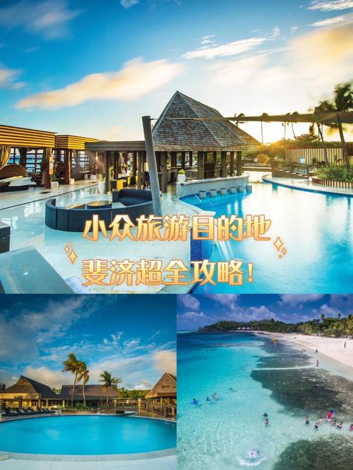 斐济旅游攻略必去景点?斐济旅游攻略必去景点大全?-第6张图片-诗丽旅游网 斐济旅游攻略必去景点?斐济旅游攻略必去景点大全?-第6张图片-诗丽旅游网