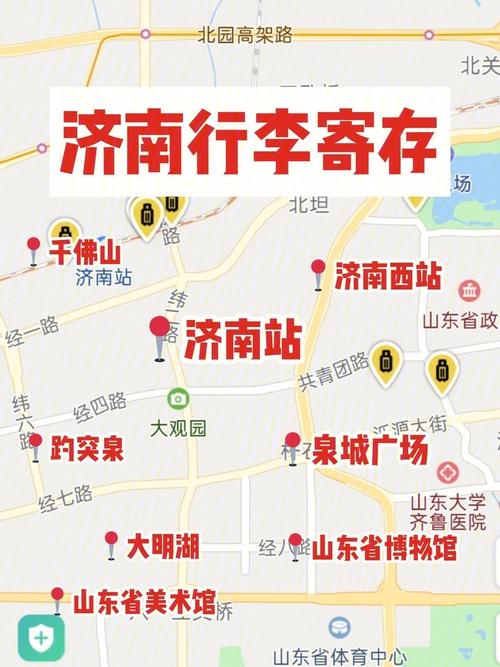 济南旅游线路推荐表,济南旅游线路推荐表图片?-第6张图片-诗丽旅游网 济南旅游线路推荐表,济南旅游线路推荐表图片?-第6张图片-诗丽旅游网