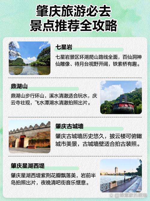 广东肇庆旅游攻略,广东省旅游攻略-第3张图片-诗丽旅游网 广东肇庆旅游攻略,广东省旅游攻略-第3张图片-诗丽旅游网