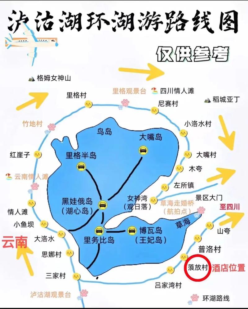 泸沽湖景区景点介绍?泸沽湖风景区介绍?-第4张图片-诗丽旅游网 泸沽湖景区景点介绍?泸沽湖风景区介绍?-第4张图片-诗丽旅游网