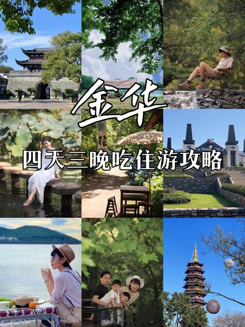 金华旅游攻略自由行路线,金华旅游攻略游-第2张图片-诗丽旅游网 金华旅游攻略自由行路线,金华旅游攻略游-第2张图片-诗丽旅游网