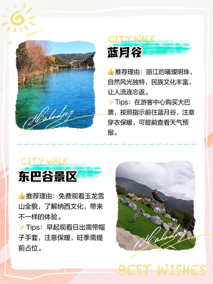丽江旅游景点攻略,丽江旅游景点攻略自由行三天?-第5张图片-诗丽旅游网 丽江旅游景点攻略,丽江旅游景点攻略自由行三天?-第5张图片-诗丽旅游网