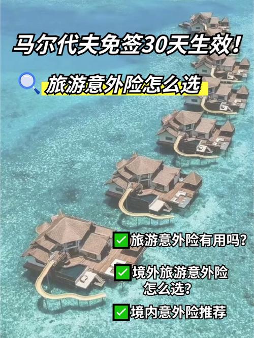 马尔代夫旅游线路攻略,马尔代夫旅游线路攻略?-第4张图片-诗丽旅游网 马尔代夫旅游线路攻略,马尔代夫旅游线路攻略?-第4张图片-诗丽旅游网