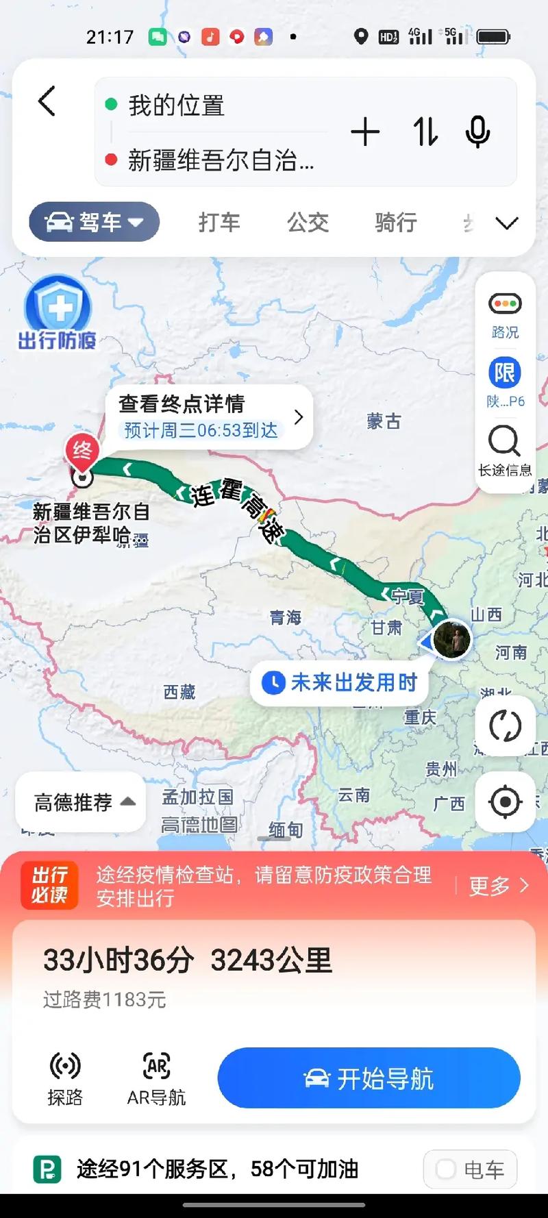庆阳旅游攻略自驾游路线,庆阳市旅游攻略?-第3张图片-诗丽旅游网 庆阳旅游攻略自驾游路线,庆阳市旅游攻略?-第3张图片-诗丽旅游网