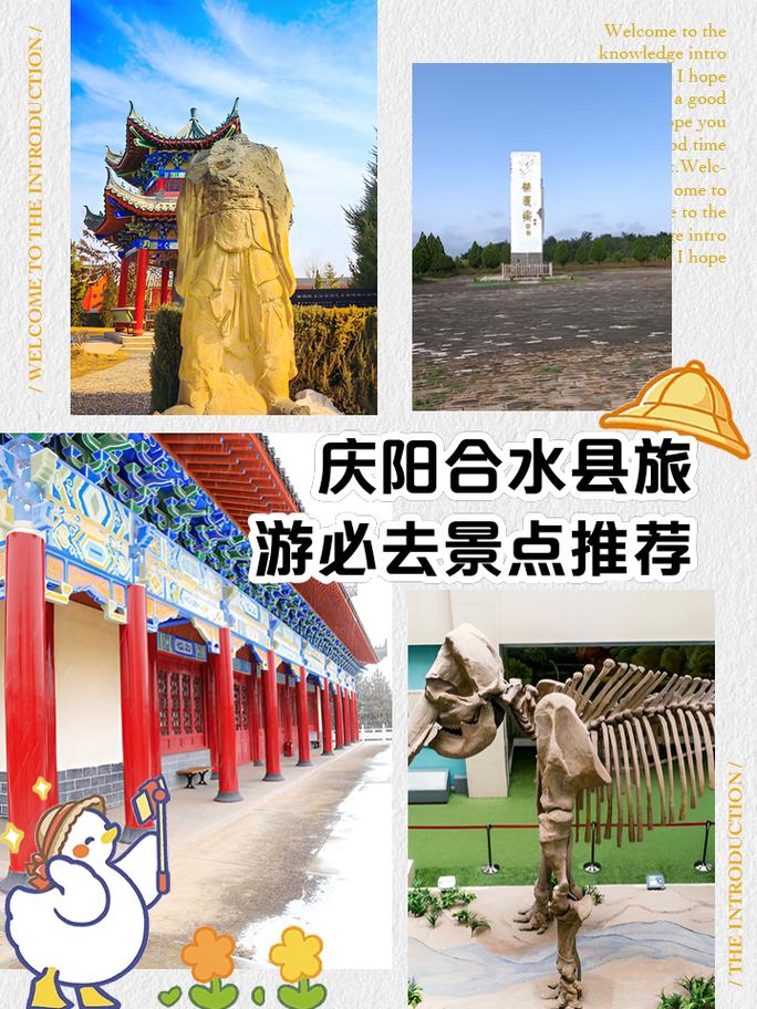 庆阳旅游攻略自驾游路线,庆阳市旅游攻略?-第4张图片-诗丽旅游网 庆阳旅游攻略自驾游路线,庆阳市旅游攻略?-第4张图片-诗丽旅游网