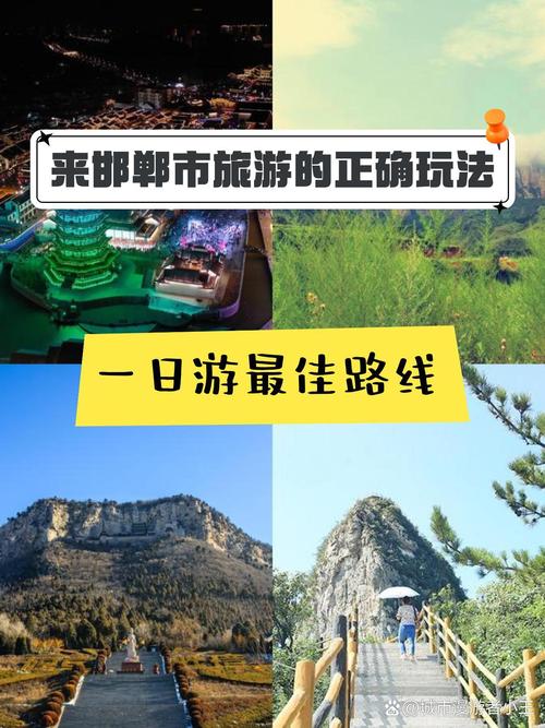 邯郸游玩攻略行程,邯郸旅游攻略必玩的景点?-第5张图片-诗丽旅游网 邯郸游玩攻略行程,邯郸旅游攻略必玩的景点?-第5张图片-诗丽旅游网