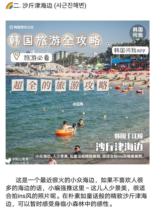 韩国超级详细的旅游攻略,韩国旅游路线攻略?-第4张图片-诗丽旅游网 韩国超级详细的旅游攻略,韩国旅游路线攻略?-第4张图片-诗丽旅游网