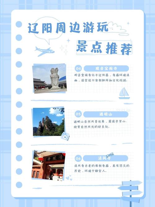 辽阳旅游景点哪里好,辽阳旅游必去景点-第1张图片-诗丽旅游网 辽阳旅游景点哪里好,辽阳旅游必去景点-第1张图片-诗丽旅游网