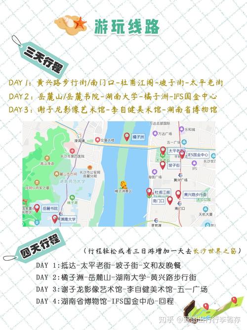 湖南旅游路线怎么规划好,湖南旅游线路地图-第1张图片-诗丽旅游网 湖南旅游路线怎么规划好,湖南旅游线路地图-第1张图片-诗丽旅游网