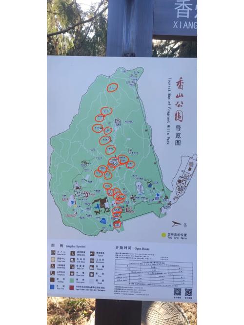 香山公园游园攻略路线?香山公园游玩攻略2020?-第2张图片-诗丽旅游网 香山公园游园攻略路线?香山公园游玩攻略2020?-第2张图片-诗丽旅游网