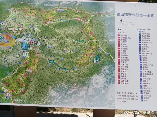 香山公园游园攻略路线?香山公园游玩攻略2020?-第5张图片-诗丽旅游网 香山公园游园攻略路线?香山公园游玩攻略2020?-第5张图片-诗丽旅游网