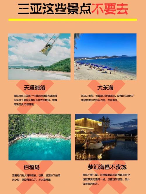 三亚旅游攻略自由行三天多少钱,三亚旅游攻略3日游多少钱?-第1张图片-诗丽旅游网 三亚旅游攻略自由行三天多少钱,三亚旅游攻略3日游多少钱?-第1张图片-诗丽旅游网