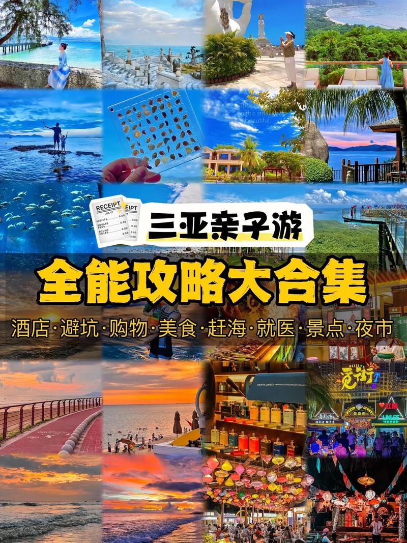 三亚旅游攻略自由行三天多少钱,三亚旅游攻略3日游多少钱?-第2张图片-诗丽旅游网 三亚旅游攻略自由行三天多少钱,三亚旅游攻略3日游多少钱?-第2张图片-诗丽旅游网