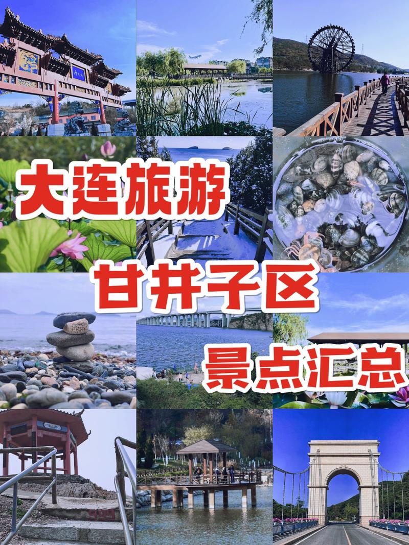 大连市旅游景点大全排名一览表,大连市主要旅游景点?-第1张图片-诗丽旅游网 大连市旅游景点大全排名一览表,大连市主要旅游景点?-第1张图片-诗丽旅游网