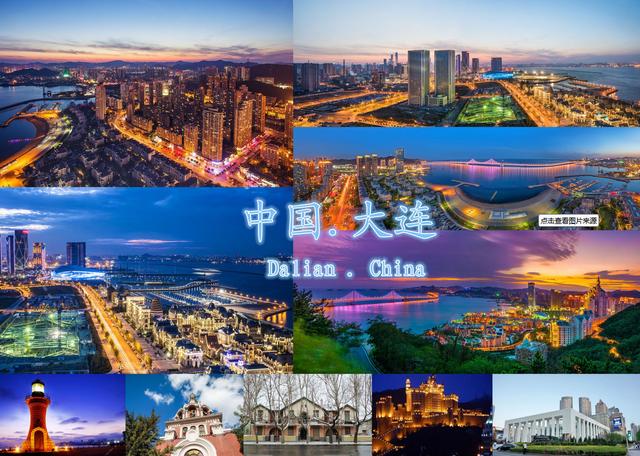 大连市旅游景点大全排名一览表,大连市主要旅游景点?-第2张图片-诗丽旅游网 大连市旅游景点大全排名一览表,大连市主要旅游景点?-第2张图片-诗丽旅游网