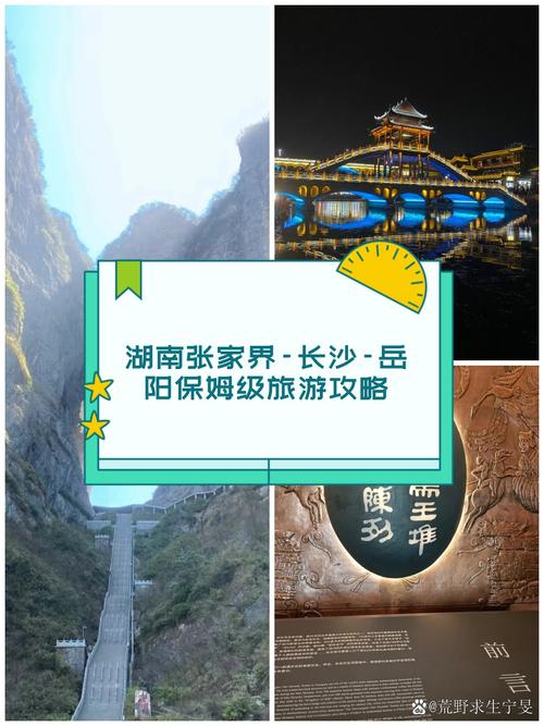 岳阳旅游攻略景点必去的地方,岳阳旅游必去景点推荐-第1张图片-诗丽旅游网 岳阳旅游攻略景点必去的地方,岳阳旅游必去景点推荐-第1张图片-诗丽旅游网